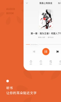 紅果免費(fèi)小說(shuō)截圖