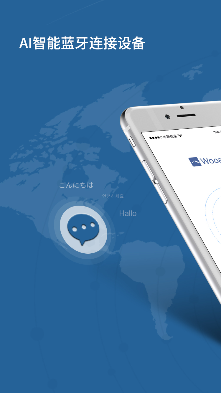 咨尋Wooask截圖預(yù)覽