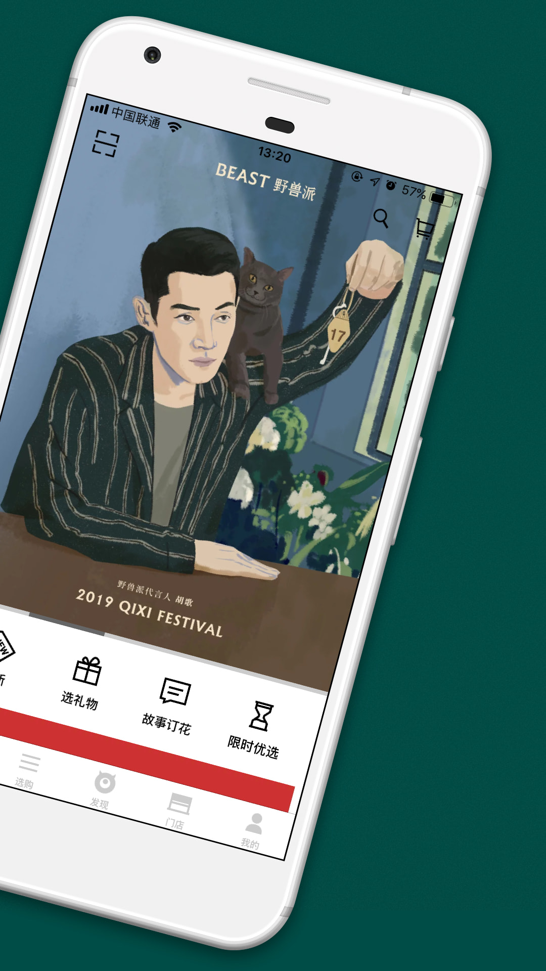 野獸派截圖預(yù)覽