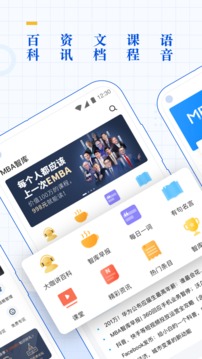 MBA智庫截圖