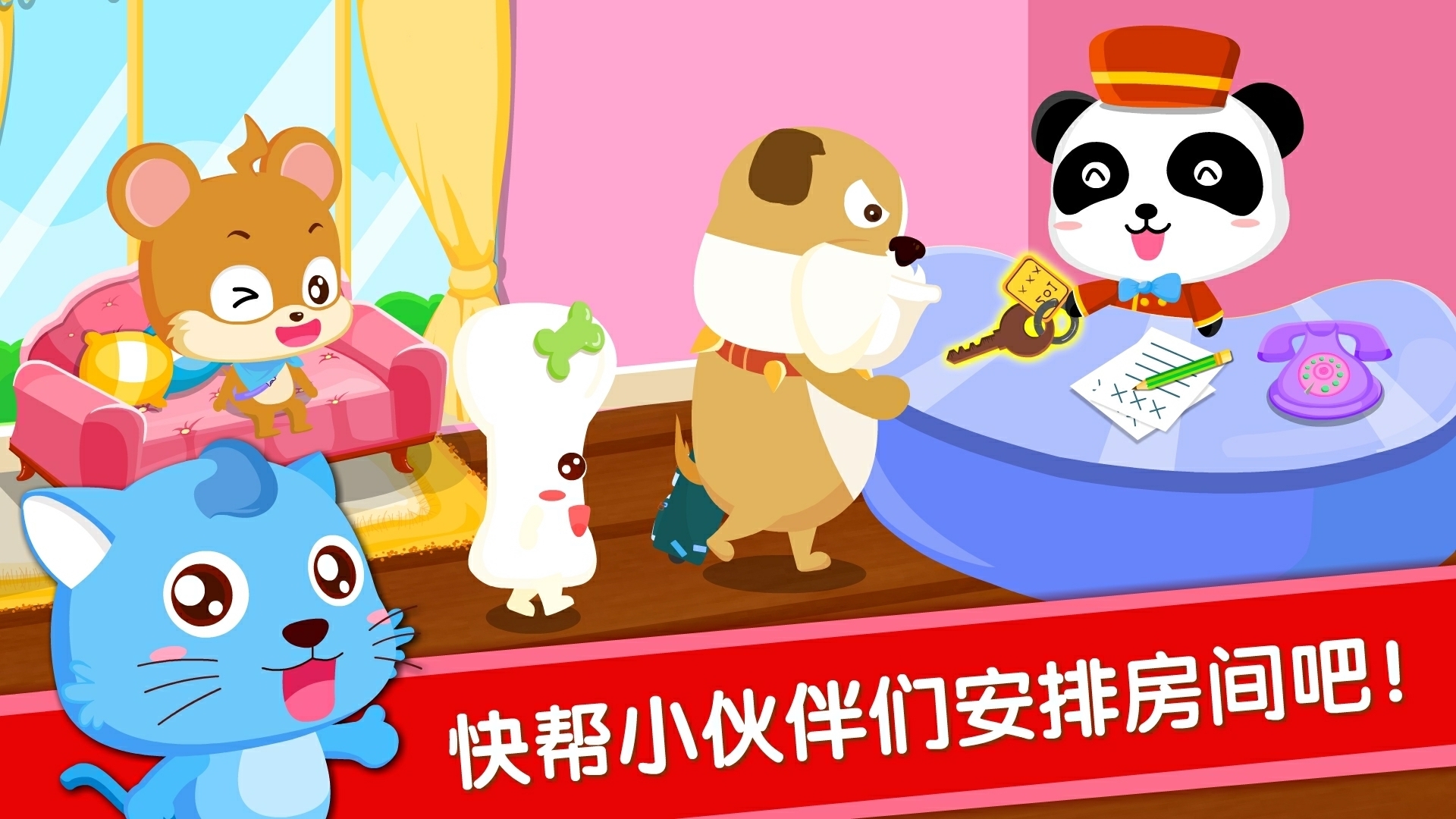 寶寶當(dāng)?shù)觊L(zhǎng)截圖預(yù)覽