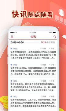 證券時(shí)報(bào)截圖