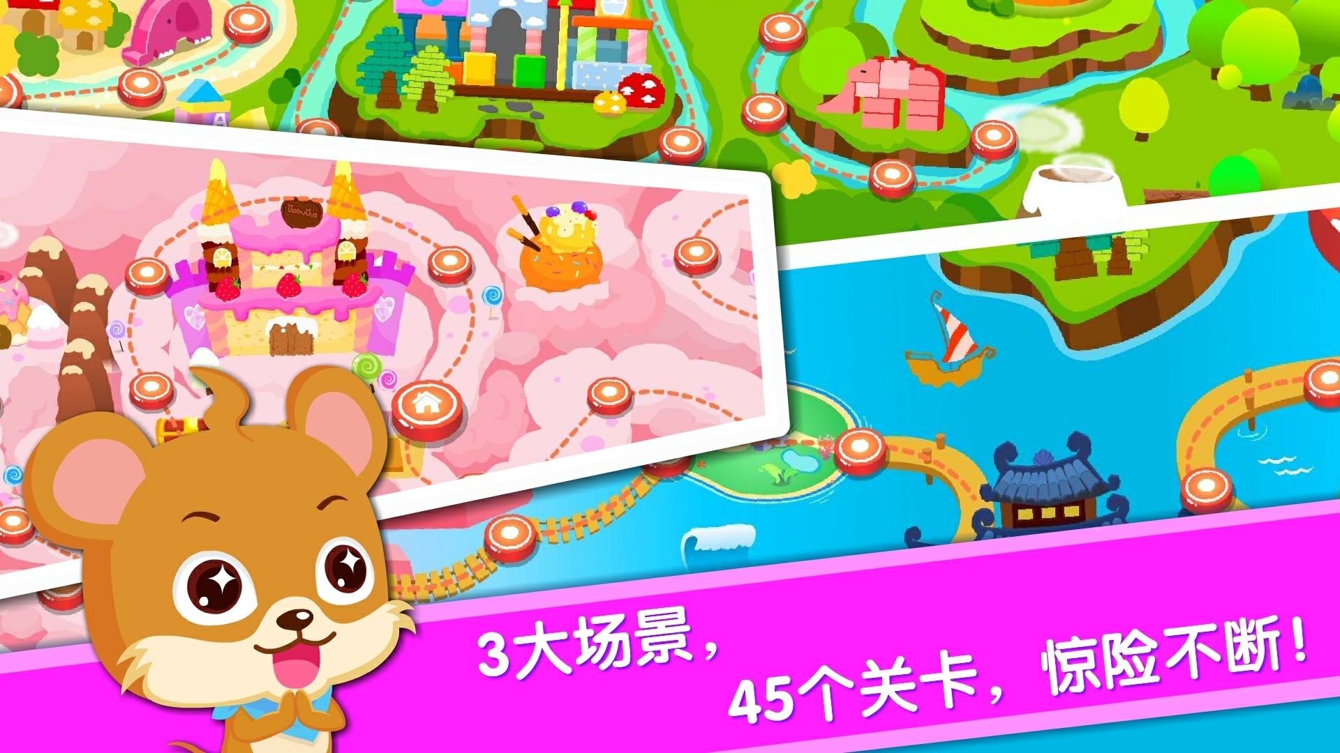 寶寶當(dāng)?shù)觊L(zhǎng)截圖預(yù)覽