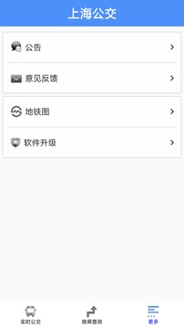 上海公交截圖