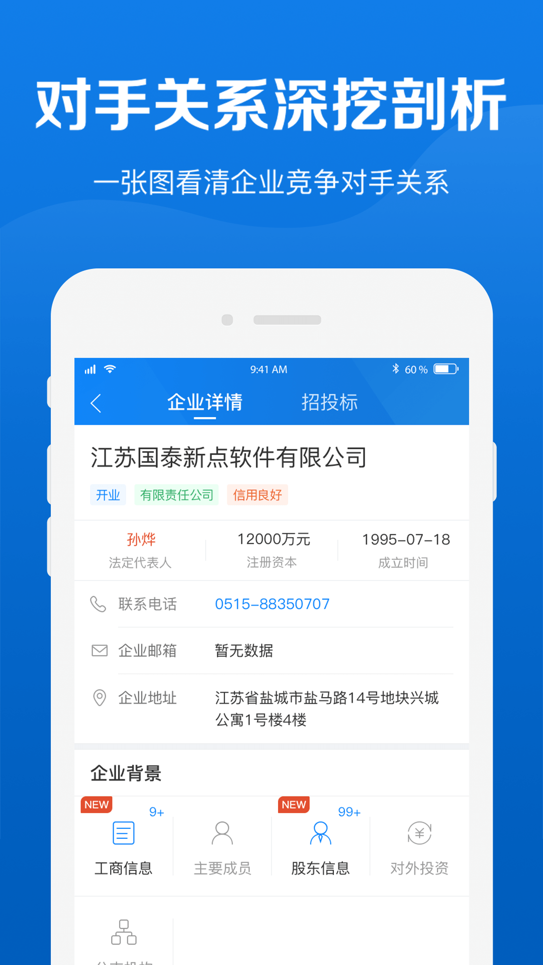 鹰眼通v1.0.1截图3