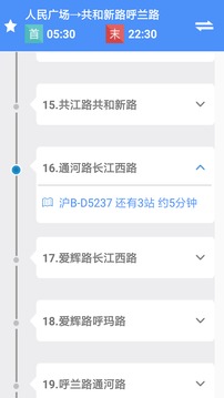 上海公交截圖