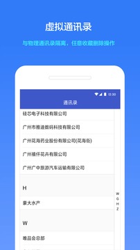 企業(yè)名錄黃頁大全截圖