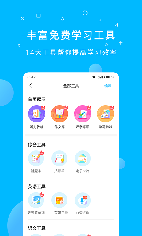 纳米盒v6.2截图2