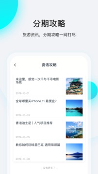 首付游截圖