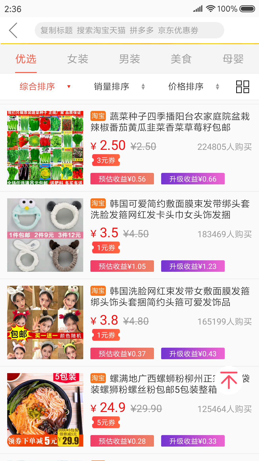 彼彼省家截圖預覽