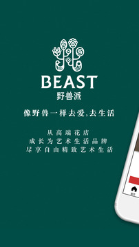 野獸派截圖