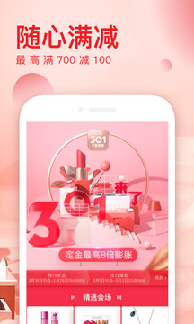 聚美截圖