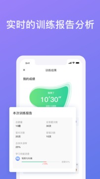 象司機截圖