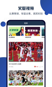 球大師截圖