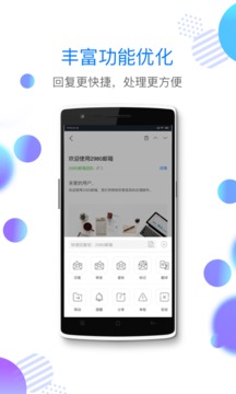 2980郵箱截圖