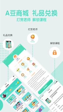 阿卡索英語截圖