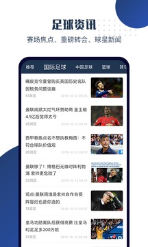 球大師截圖