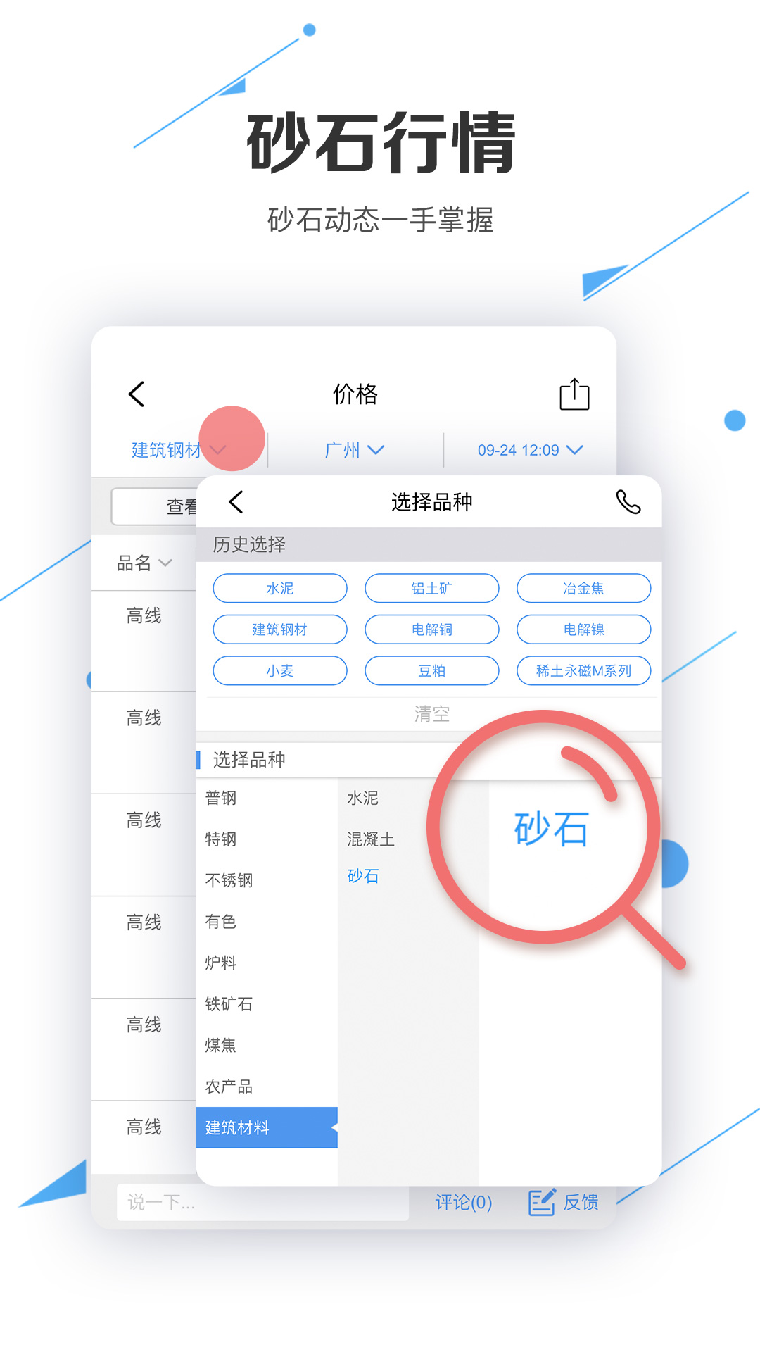 我的钢铁v4.8.8截图3