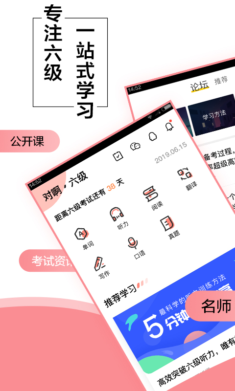 英語六級(jí)君截圖預(yù)覽