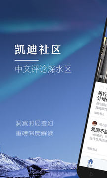 凱迪社區(qū)截圖