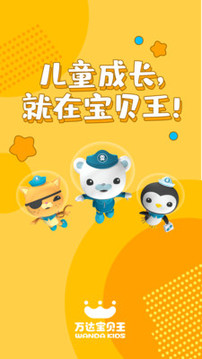寶貝王截圖