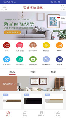 綠林美框截圖預(yù)覽