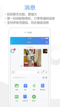 阿里賣家截圖