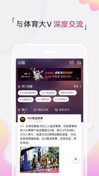 新浪體育截圖