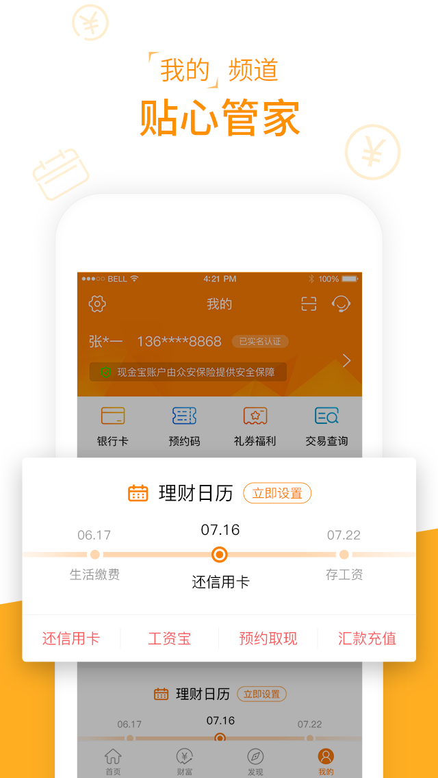 现金宝v5.62截图4