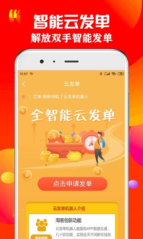 乐省截图5