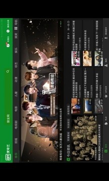 愛奇藝HD截圖