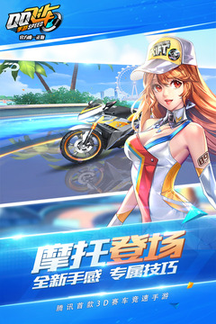 QQ飛車截圖