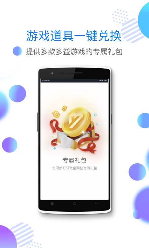 2980邮箱v5.1.0截图4