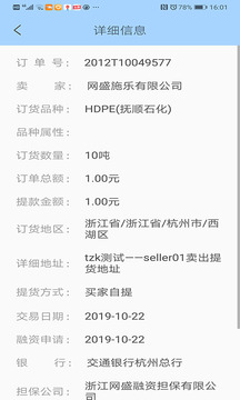 網(wǎng)盛金寶截圖