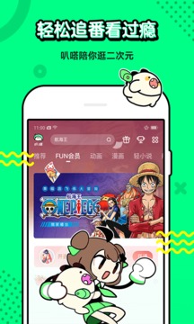 叭嗒截圖