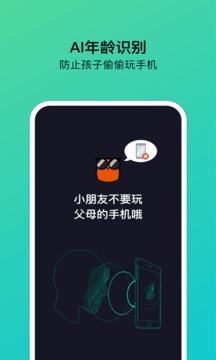 猫头鹰管家应用截图3