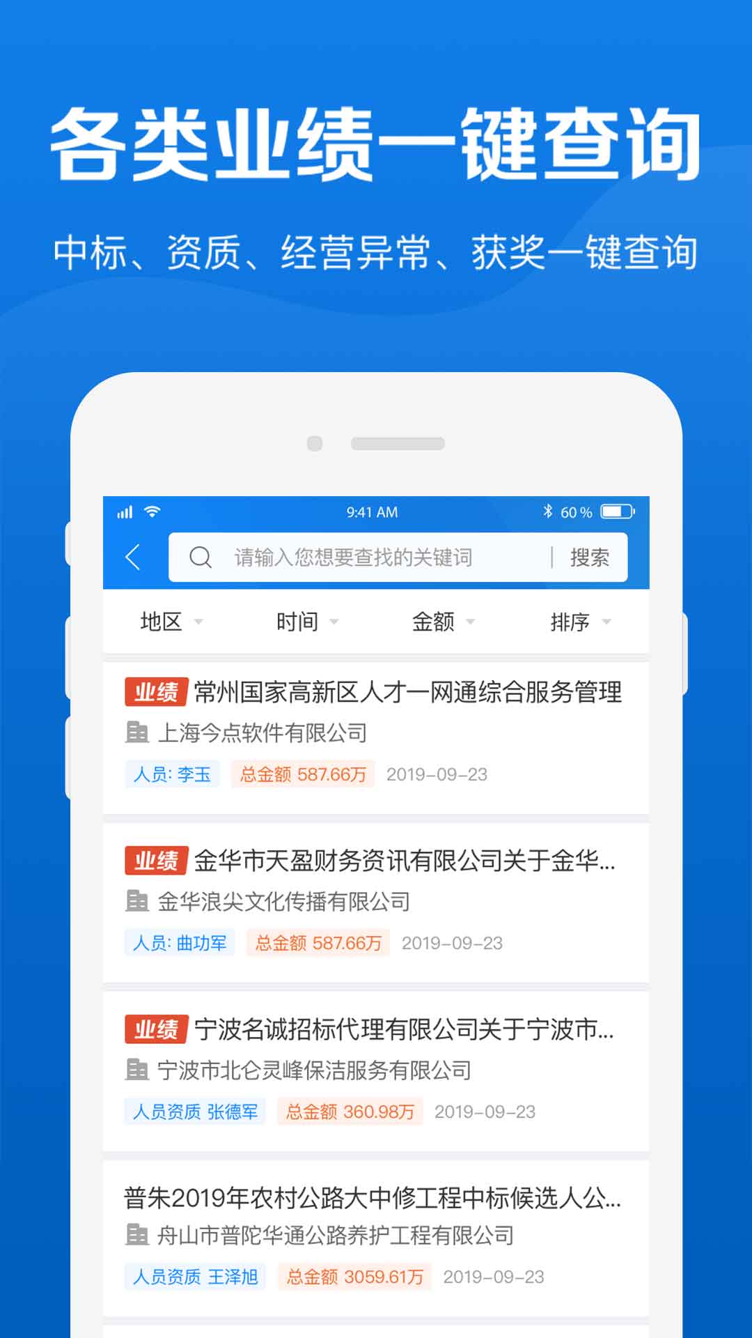 鹰眼通v1.0.1截图4