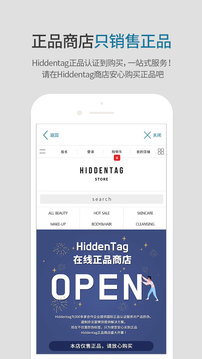 HiddenTag截圖