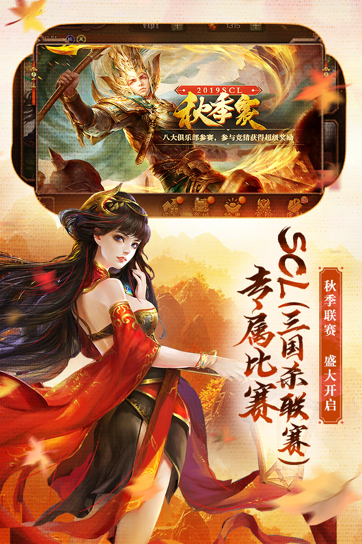 三國殺移動版截圖預覽