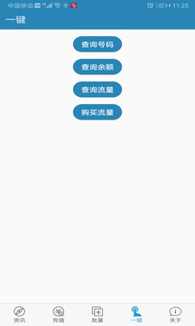 海外手機充值截圖