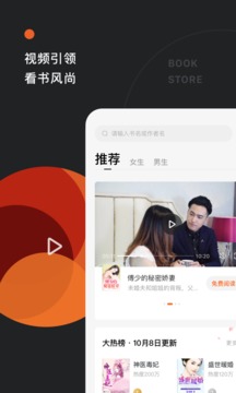 紅果免費(fèi)小說(shuō)截圖