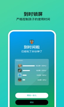 猫头鹰管家应用截图2