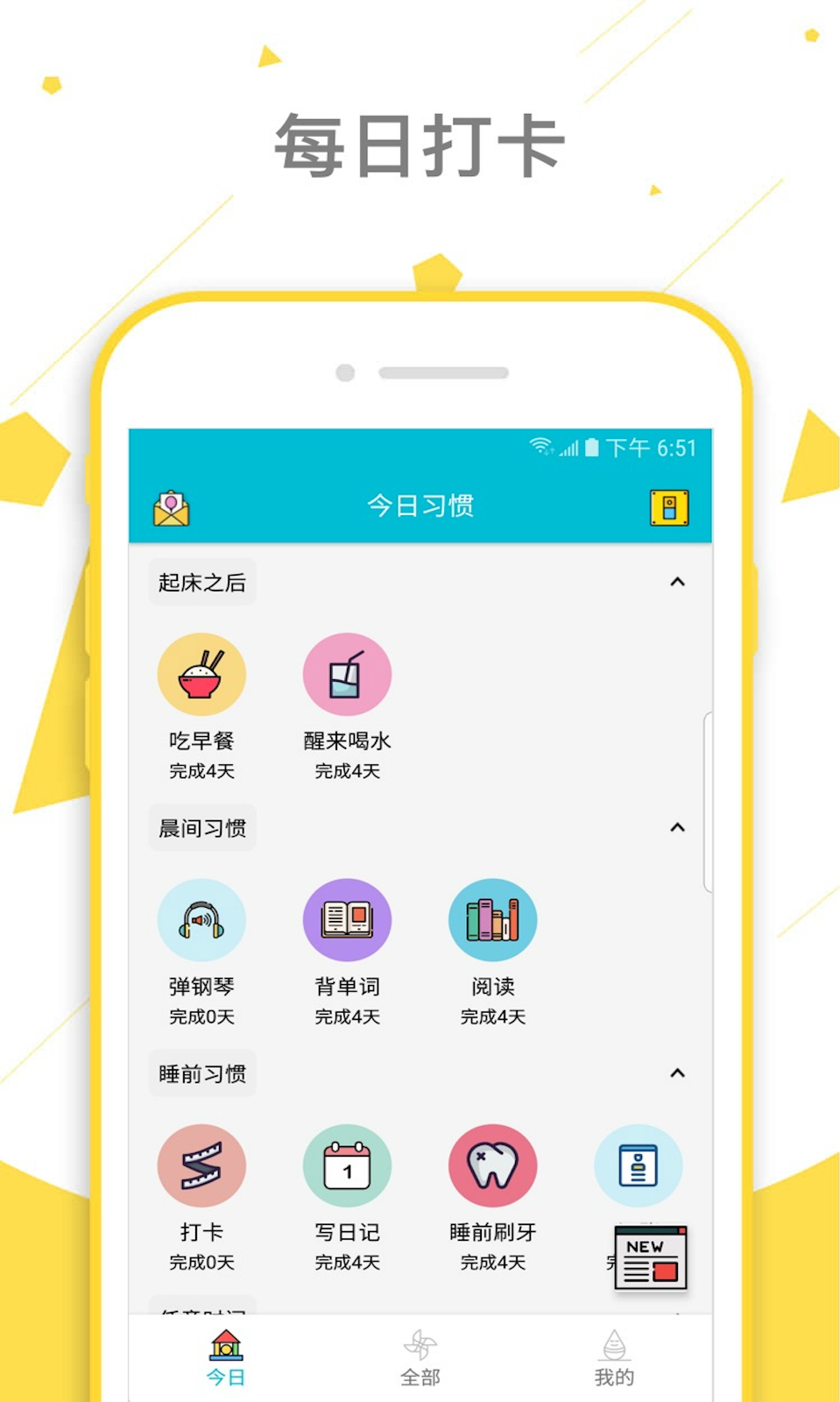 小日常v3.0.5截图1