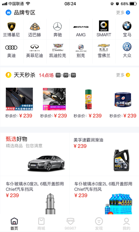 业乔汽车通v1.6.9截图5