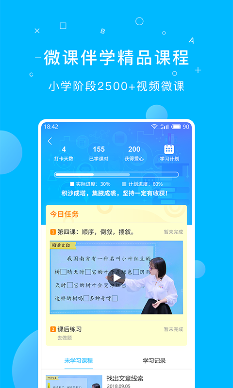 纳米盒v6.2截图4