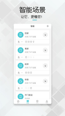 丞言智能截图3