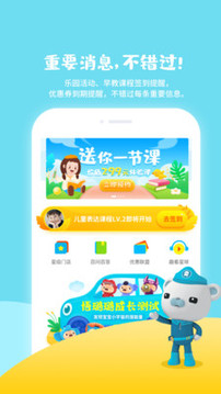 寶貝王截圖
