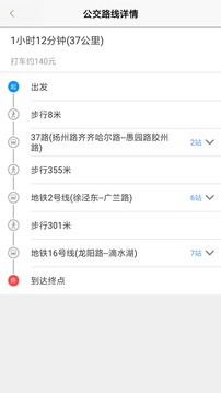 上海公交截圖