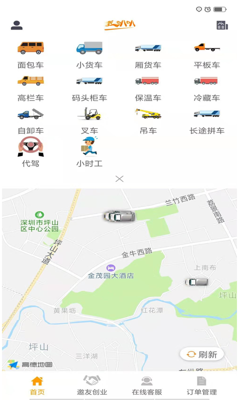 货叭叭截图2