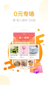 羊毛省錢截圖